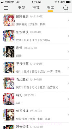 咕咕漫画纯净版v1.6.0截图