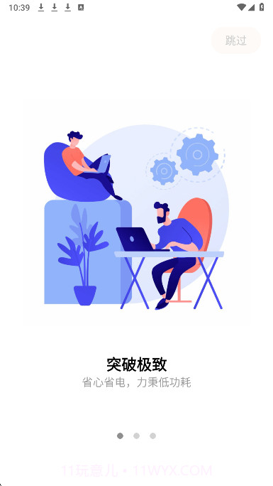 小益智能纯净版4.6.5截图