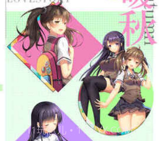 三色绘恋v1.17截图