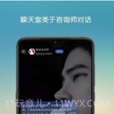 心晴陪伴v0.0.20截图