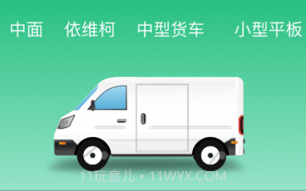 驿秒城配v1.2.1.20截图