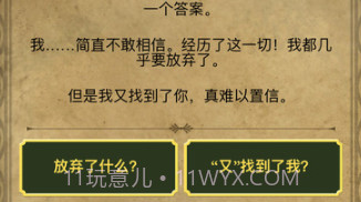 生命线2APPv1.15截图