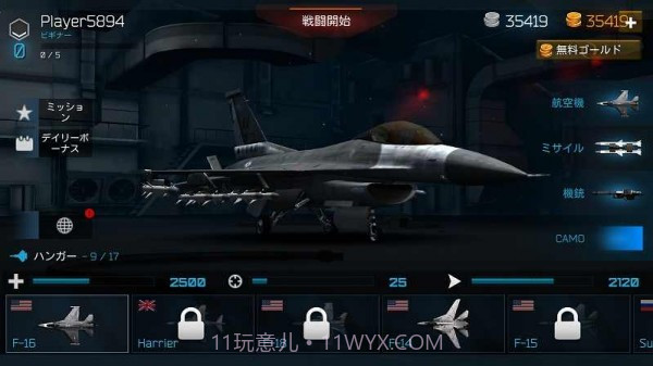 天空战士PvP喷气战v0.96.16截图