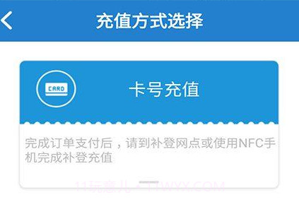 石家庄公交网充平台v1.1.15截图