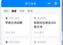 班班学v2.0.18截图