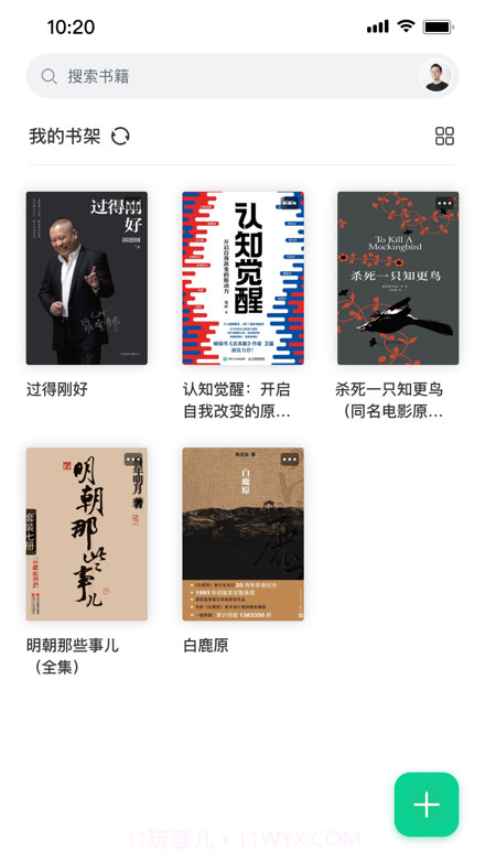 妙招阅读器正式版1.2.13截图