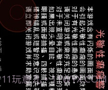 全然不信前传sans战v2.0.17截图