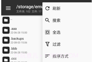 mt管理器旧版本v15.08.15截图