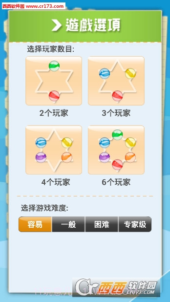 波子棋大师(跳棋高手)1.4截图