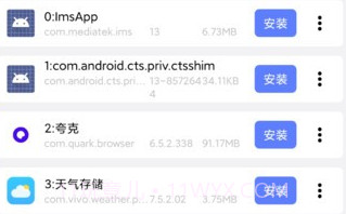 ADB小工具v1.0.17截图