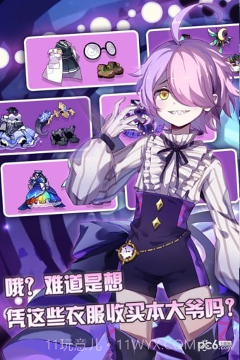 崩坏学园1.4截图