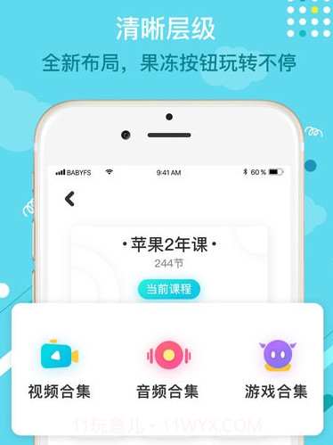 宝宝玩英语v47.20截图