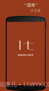 基础意大利语口语v2.4.19截图