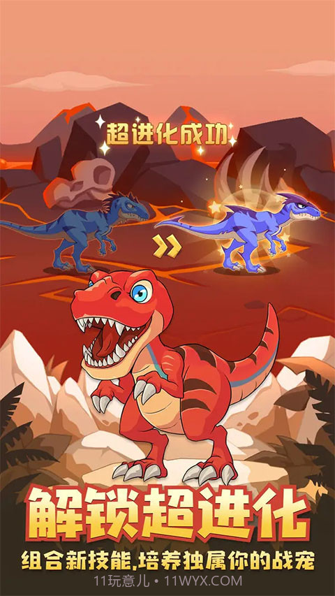 猎龙消消大作战中文版1.8截图