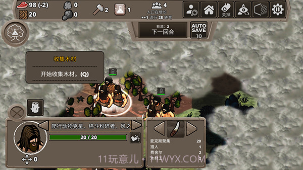 侏罗纪部落离线版1.0截图