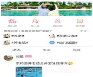 养老邦v2.3.24截图