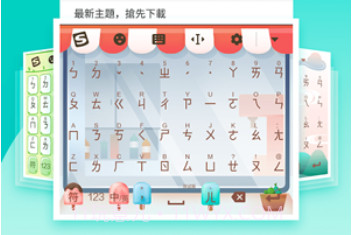 搜狗输入法注音版v11.20.18截图