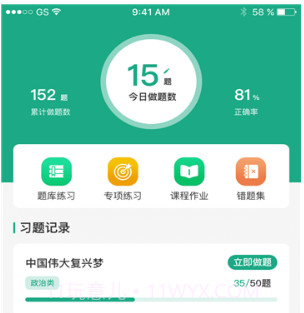 豫烟培训学校v1.1.18截图