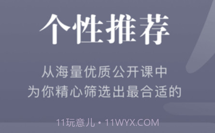 知到教师端v4.7.20截图