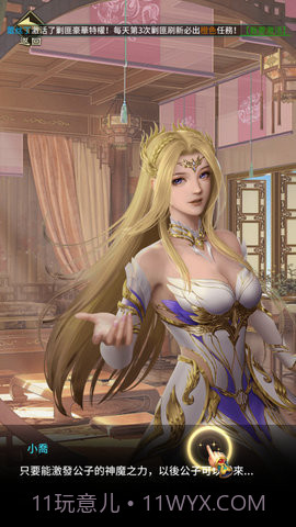 三国战姬下载最新版2018.0.08截图