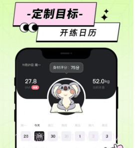 凹凸计划v1.0.0.19截图
