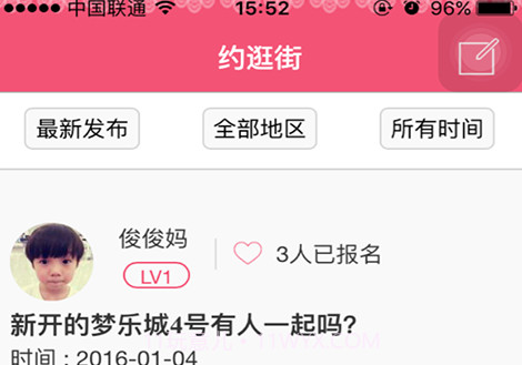 Herpink女性社交平台V3.16截图