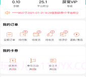 屏常生活v7.10.19截图