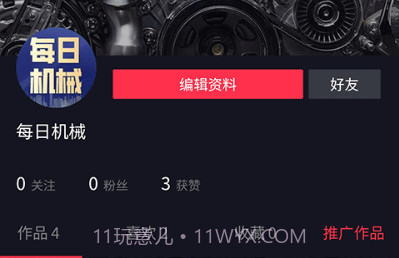 抖哇短视频v1.3.17截图