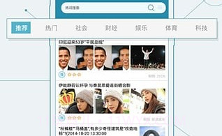 宜搜搜索v2.14截图