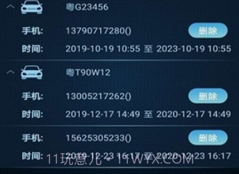 MZD手机控车v1.18截图