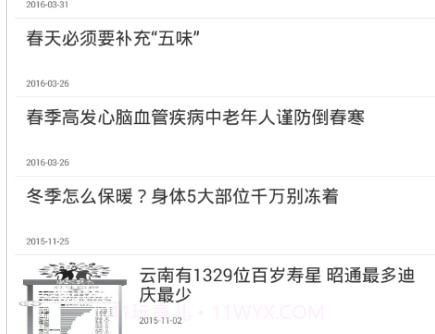 掌上罗平v2.18截图