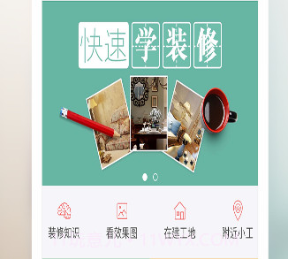 屋托邦v3.17截图