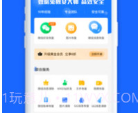 minitool数据恢复工具v1.19截图