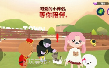 天天玩乐园v1.34.18截图