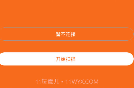 Walkfitv1.2.16截图