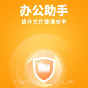 暖阳手机卫士V1.0.22截图