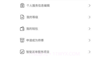 亿安装v1.2.20截图