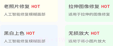 倍儿棒旧照片修复v1.18截图