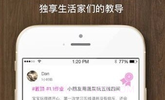 悠课程学习圈v1.1.19截图