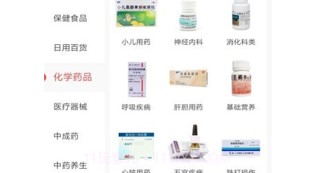 景茂福云商城v1.19截图