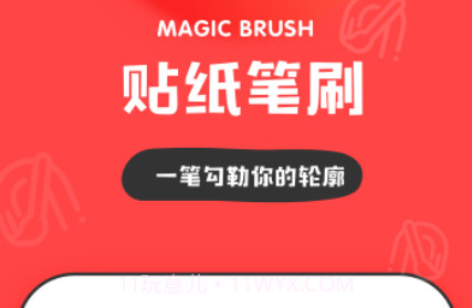 IN温江v3.4.25截图