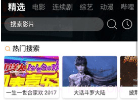 one影视网v1.3.17截图