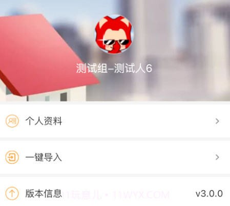多彩工作助手v3.0.3.20截图
