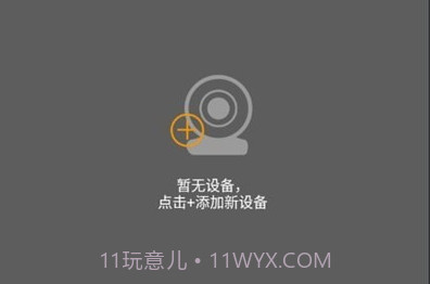 Onuof录像监控器v1.0.17截图