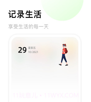 微相册本v1.20截图
