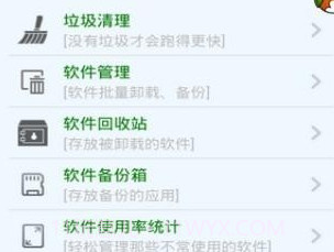 安卓加速精灵v1.0.17截图