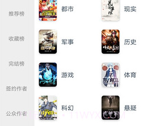 淘淘小说v1.0.20截图