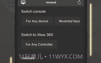 rewasd最新版V2.3.15截图