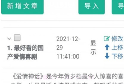 点点朗读v1.2.22截图