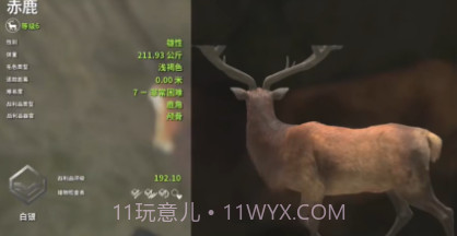 荒野猎人模拟器v1.0.19截图